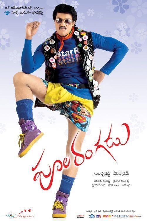 Poola Rangadu backdrop