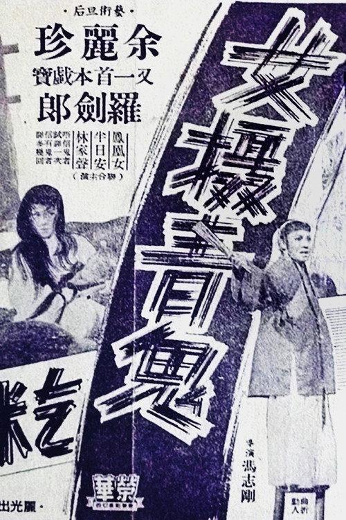 Woman Ghost backdrop