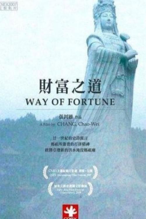 Way of Fortune backdrop