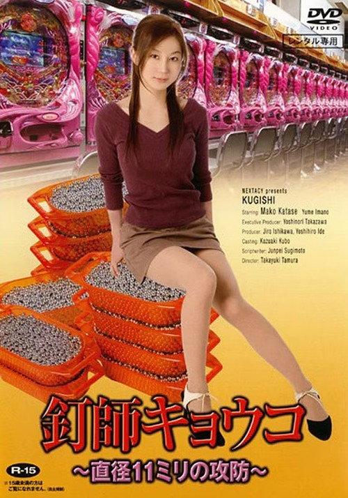 Kugishi backdrop