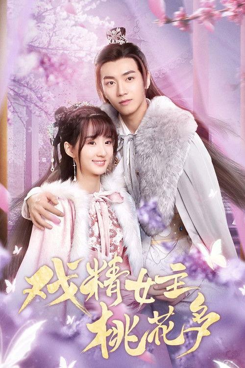 Affairs of a Drama Queen backdrop