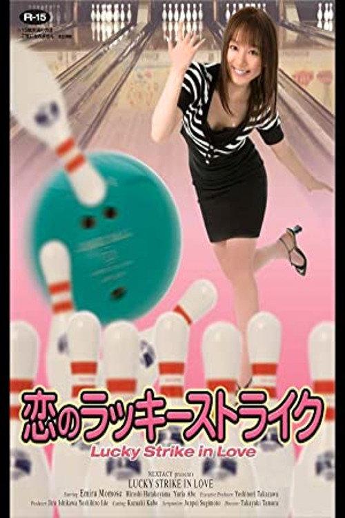Lucky Strike in Love backdrop