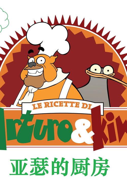 The Recipes Of Arthur And Kiwi backdrop