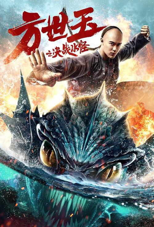 Fong Sai-Yuk backdrop