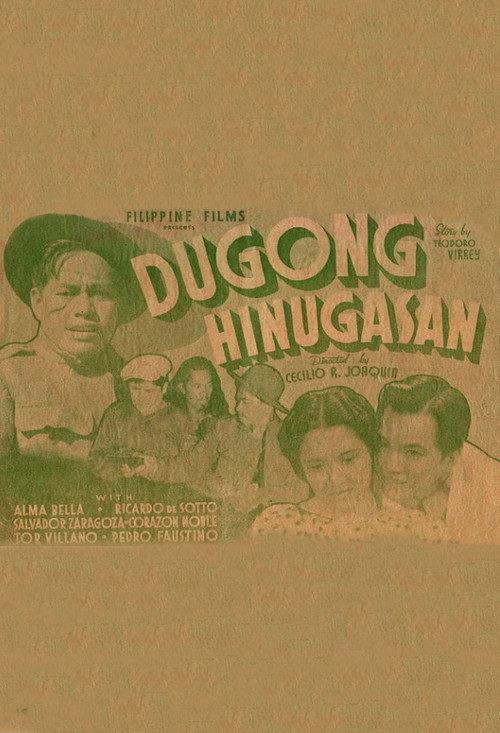 Dugong Hinugasan backdrop