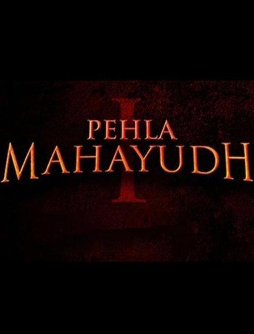 Pehla Mahayudh backdrop