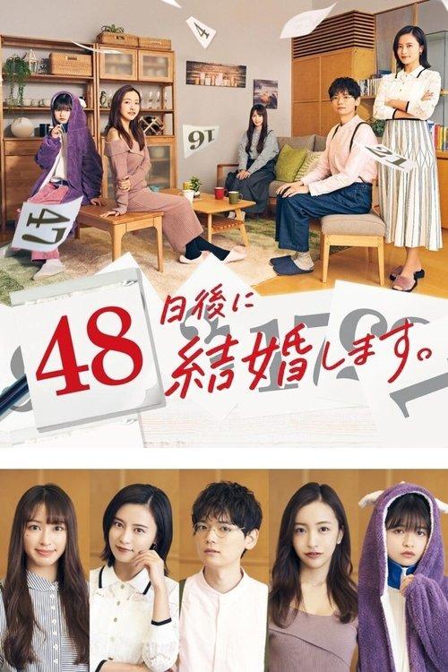 48 Nichi go ni Kekkon Shimasu backdrop