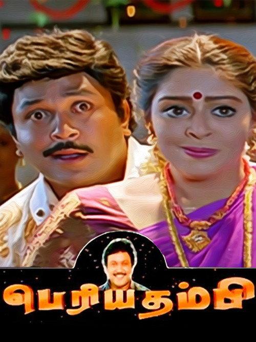 Periya Thambi backdrop