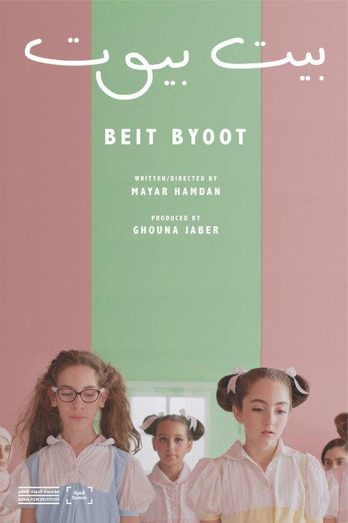 Beit Byoot backdrop