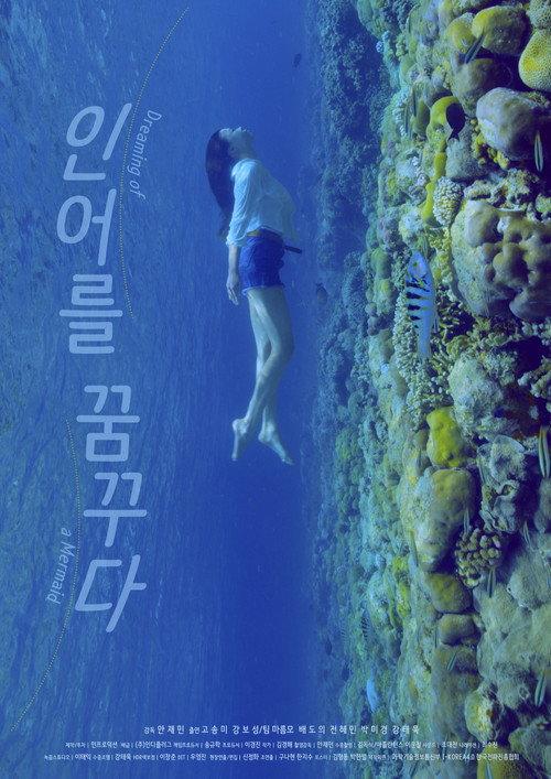 Dream of a mermaid backdrop