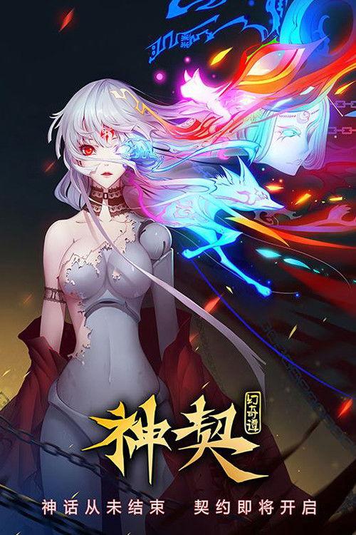 The Legend of Ancient Soul backdrop