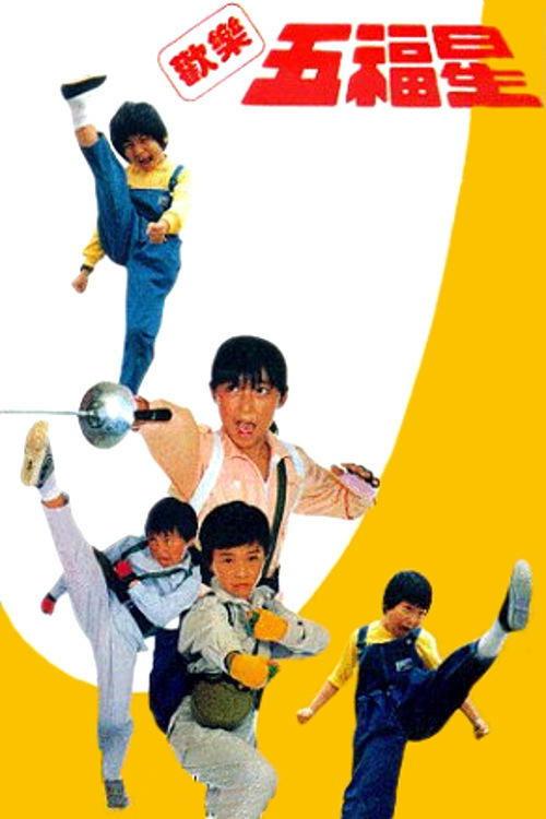 The 5 Kung Fu Kids backdrop