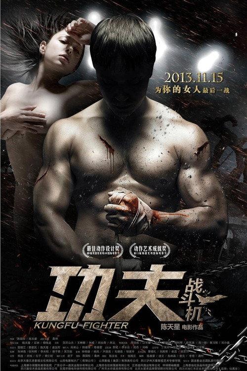 Kung Fu Fighter backdrop