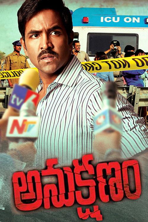 Anukshanam backdrop