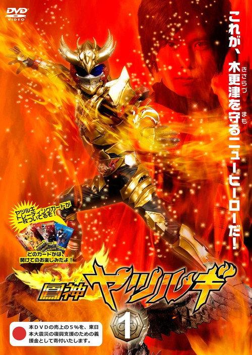 Houjin Yatsurugi backdrop