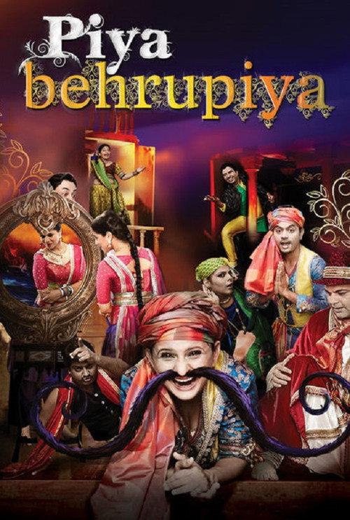 Piya Behrupiya backdrop