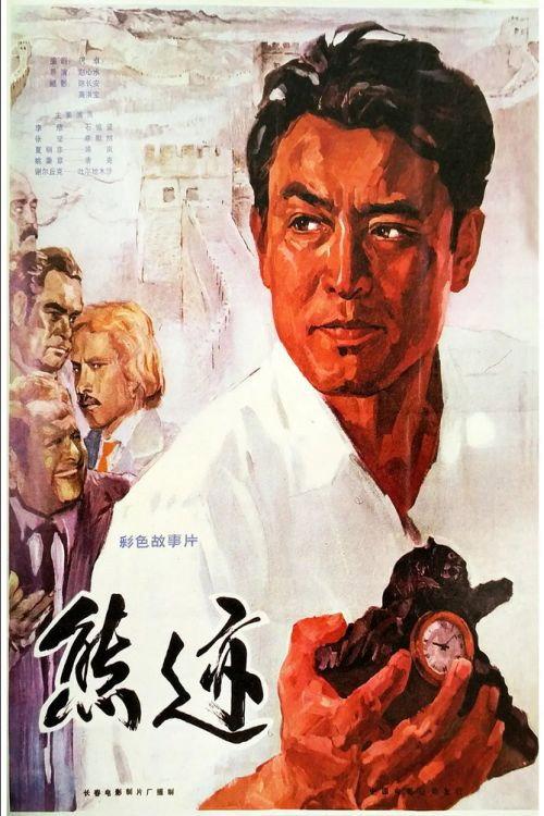 Xiong ji backdrop
