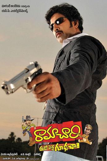 Ramachari Eedo Pedda Goodachari backdrop