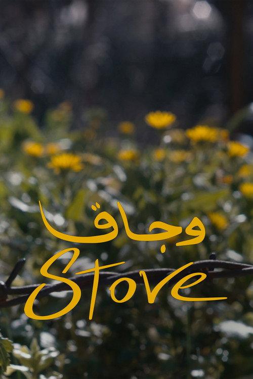 Stove backdrop