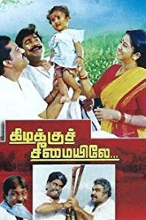 Kizhakku Cheemayile backdrop