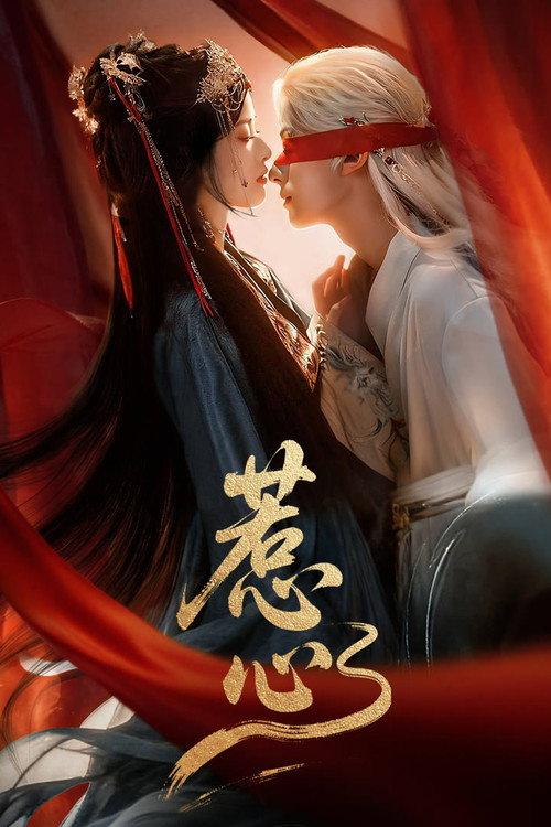 Heart's Deception: The Fox's Game backdrop