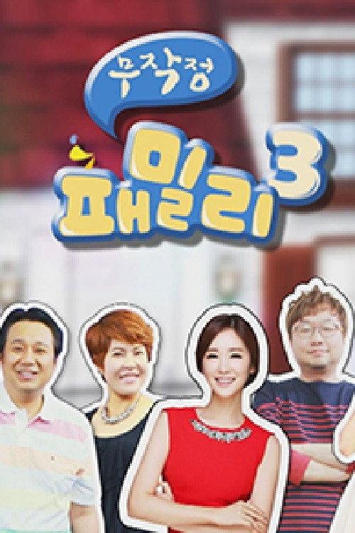 무작정 패밀리 backdrop