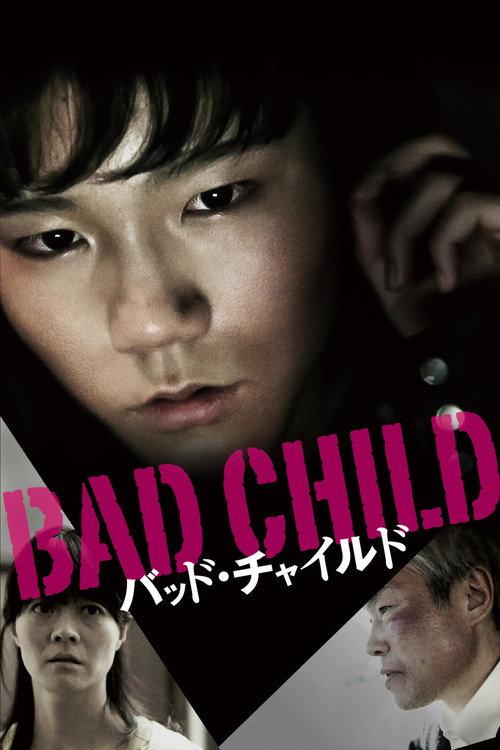 Bad Child backdrop