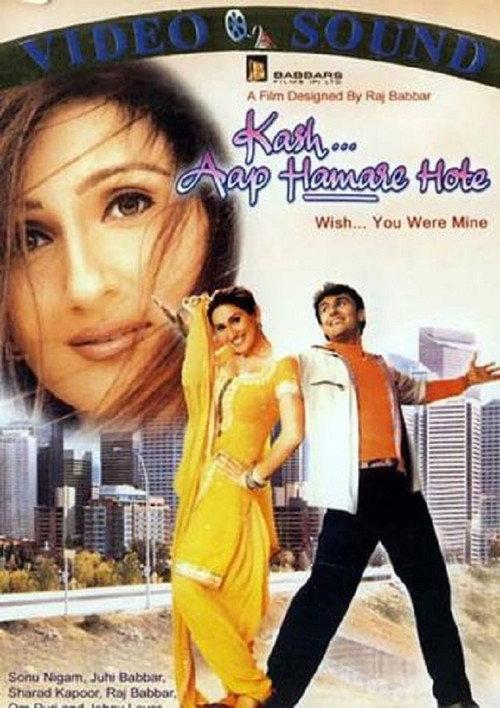 Kash Aap Hamare Hote backdrop
