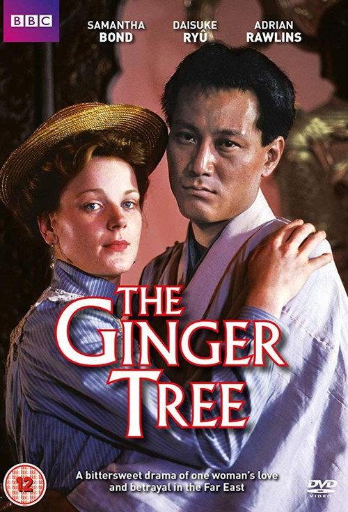 The Ginger Tree backdrop