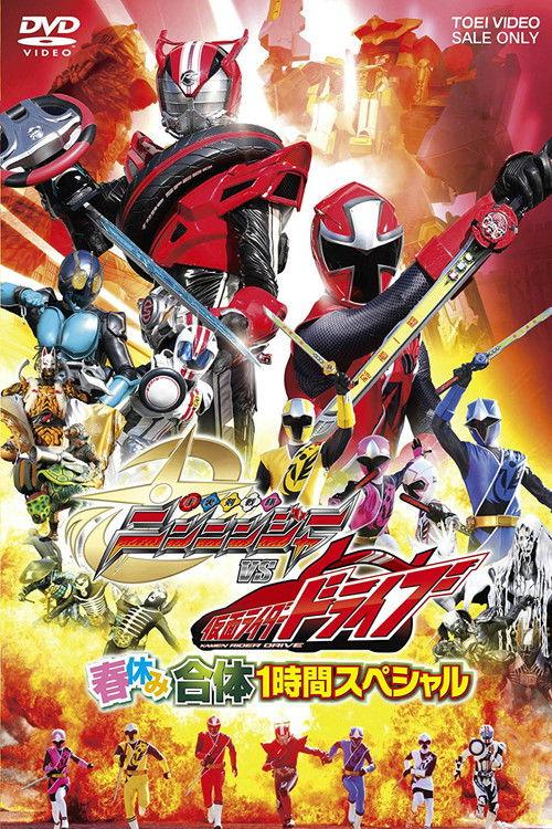 Shuriken Sentai Ninninger vs. Kamen Rider Drive: Spring Break Combined Special backdrop