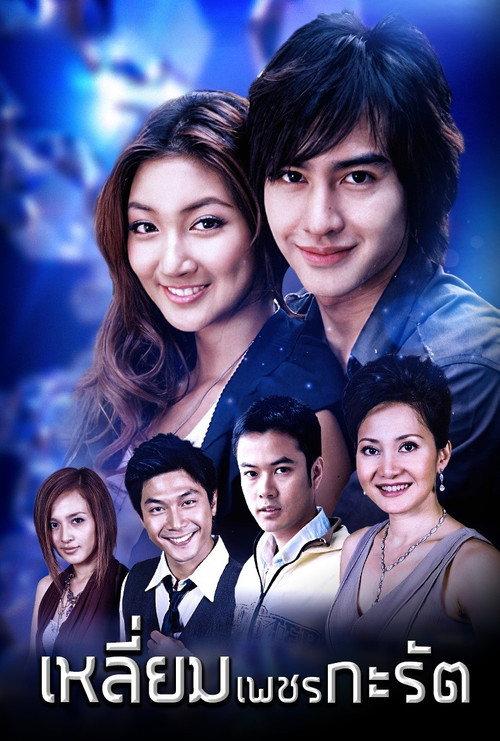 Liem Petch Karat backdrop