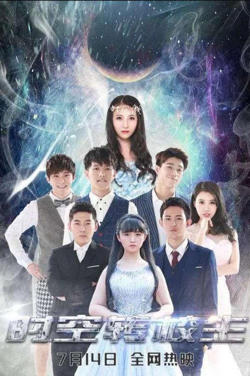 Time Transfer Students backdrop