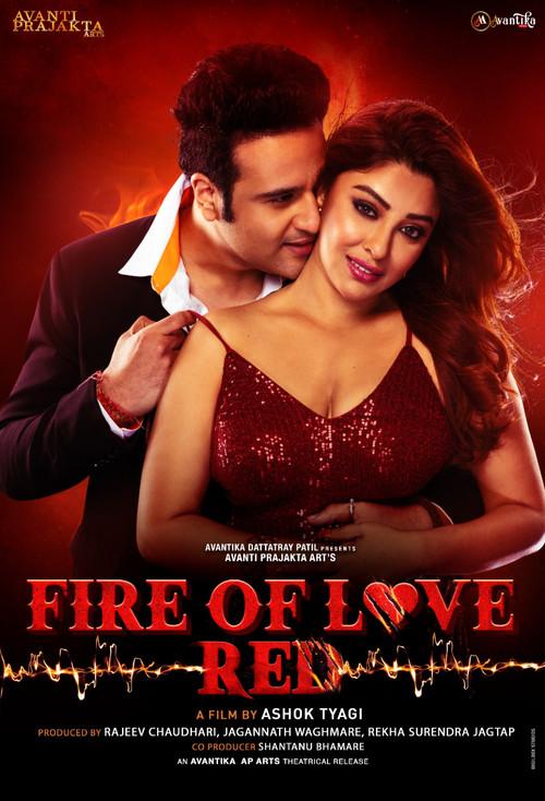 Fire of Love: RED backdrop