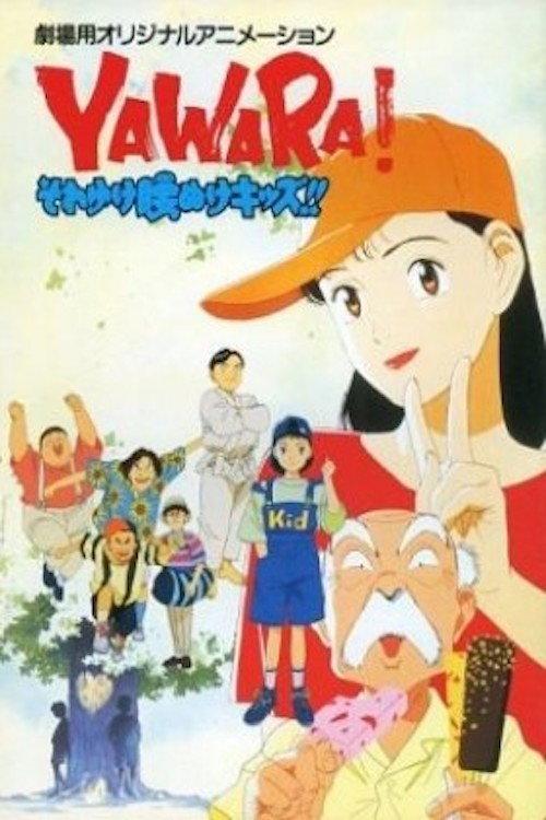 Yawara! Go Get 'Em, Wimpy Kids!! backdrop