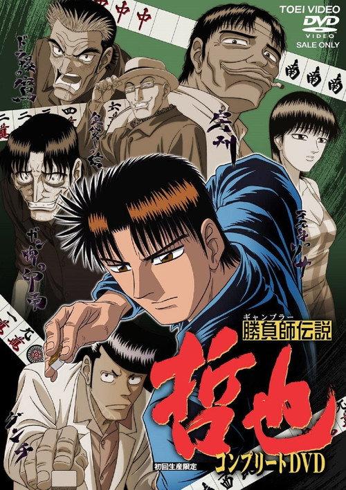 Legendary Gambler Tetsuya backdrop