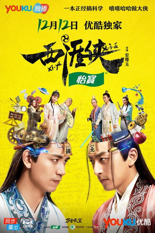 Xi Ya Xia backdrop