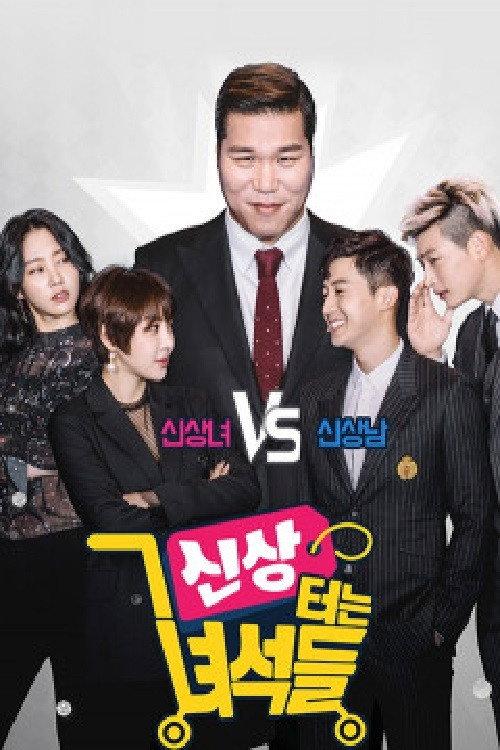 신상 터는 녀석들 backdrop