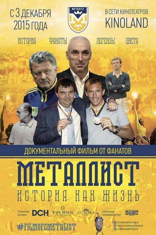 Metalist. History as Life backdrop