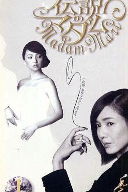Madam Mari backdrop