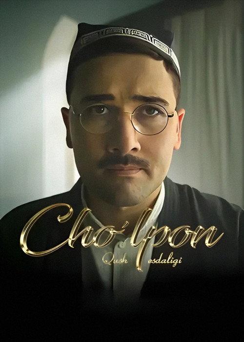 Cho'lpon: Qush esdaligi backdrop