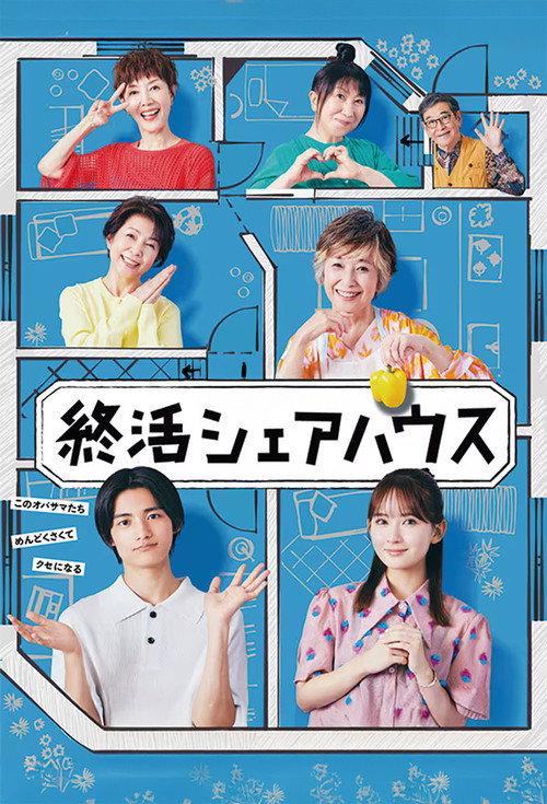 Shukatsu Sharehouse backdrop