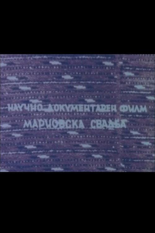 Mariovo Wedding backdrop