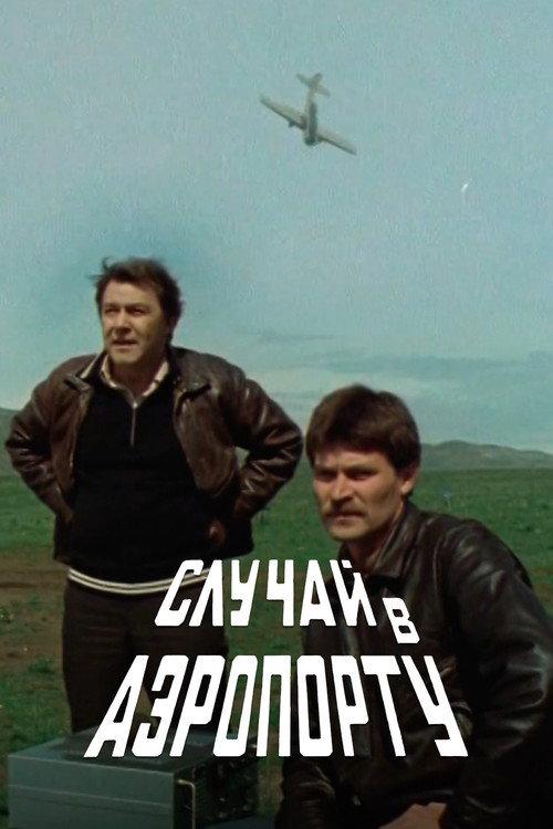 The Airport Incident backdrop