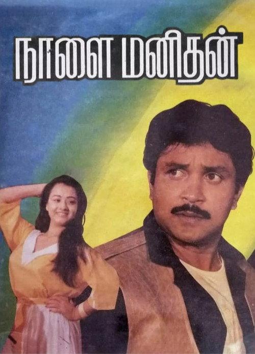 Naalai Manithan backdrop