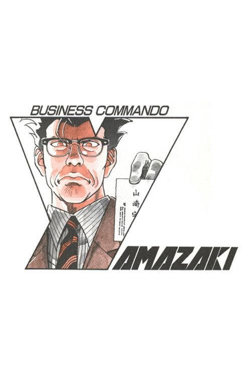 Business Commando Yamazaki backdrop