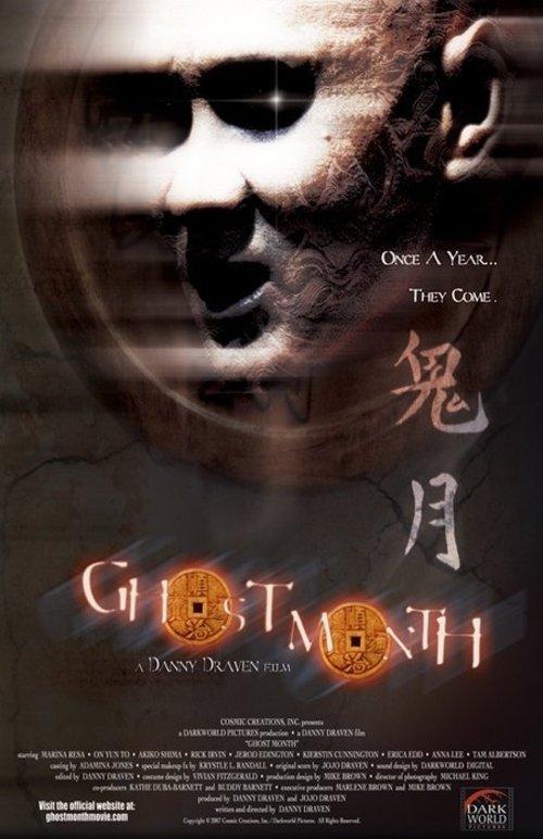 Ghost Month backdrop