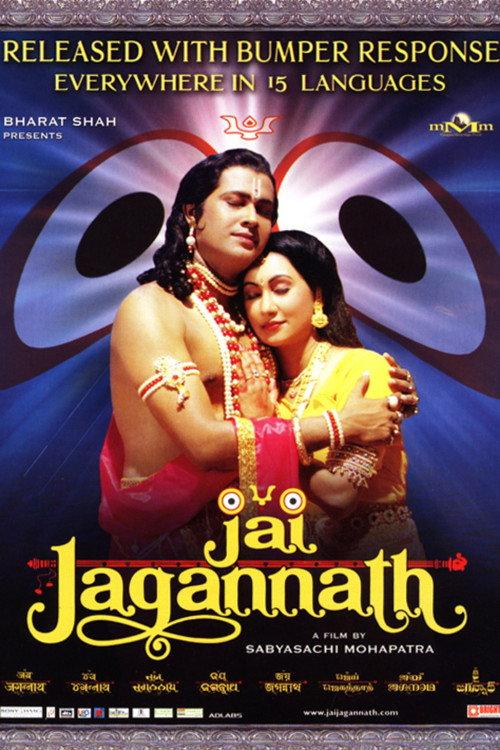 Jai Jagannath backdrop