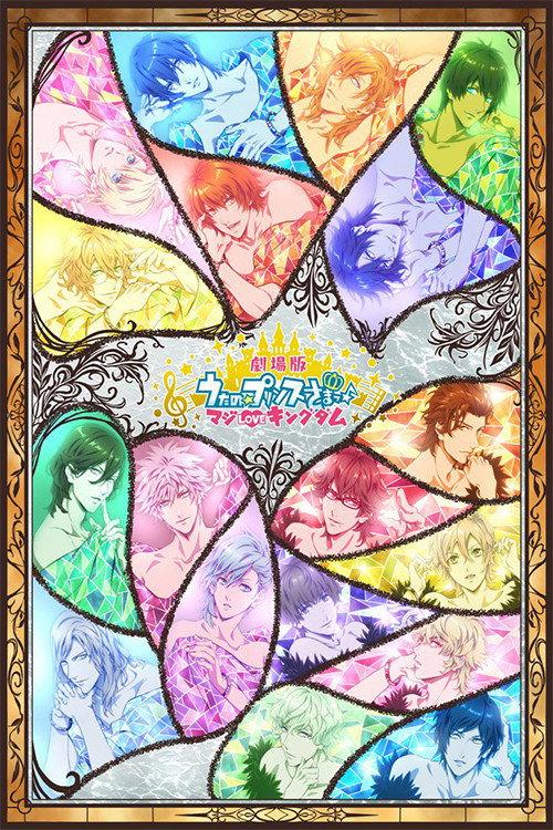 Utano Princesama Maji LOVE Kingdom backdrop