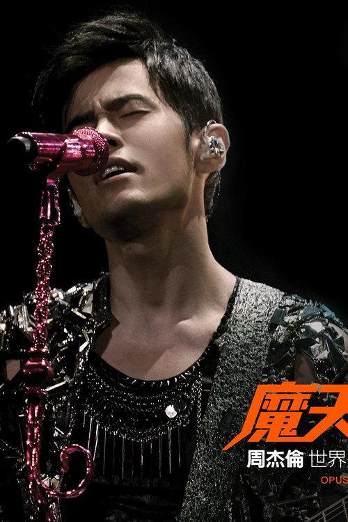 周杰伦:魔天伦演唱会 backdrop