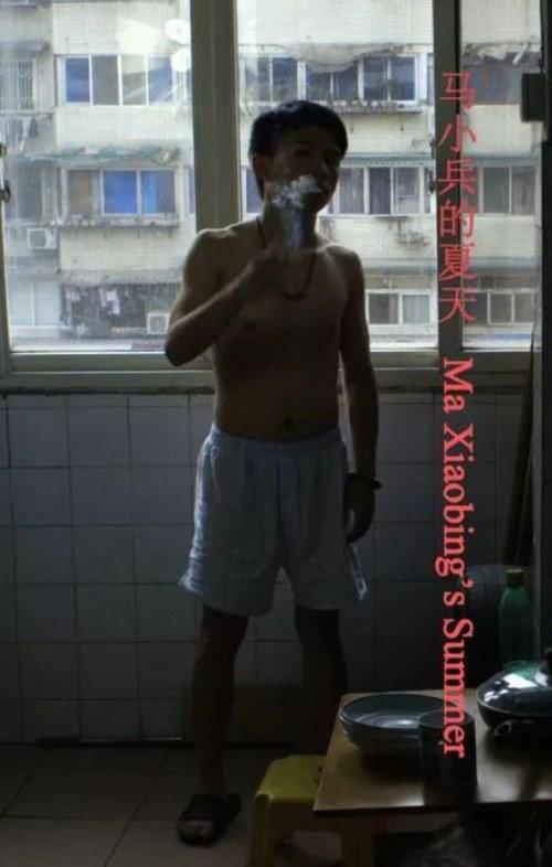 Ma Xiaobing's Summer backdrop
